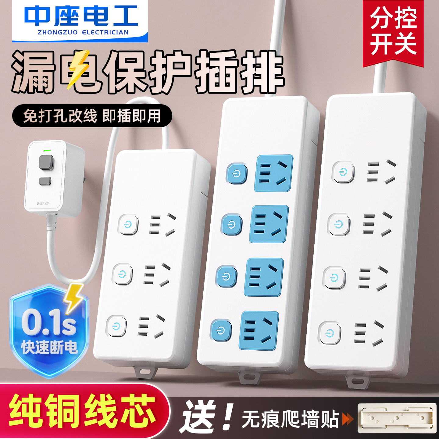 厨房专用防漏电保护插排插头插座防触电插板家用分控扩展纯铜排插
