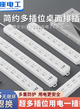 插线板多插位插排超长线6/8/10/12米插座带USB面板多功能拖接线板
