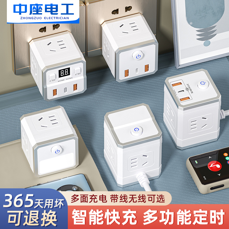 家用20W快充可定时魔方插座