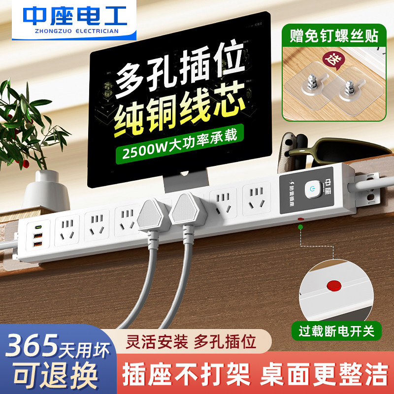 中座家用PDU机柜插座带USB电脑桌下免打孔接延长线 线电竞插排多,电子/电工,接线板,淘宝优惠券,粉丝福利购,淘宝优惠卷