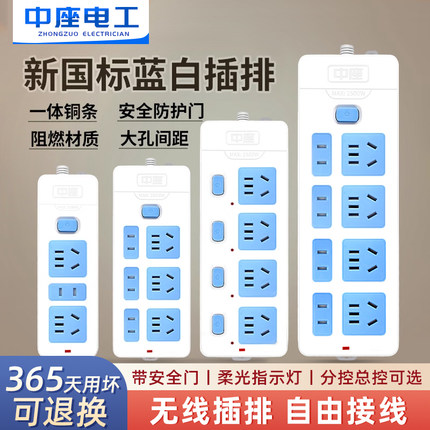 无线插座插排面板多插位自接二位多功能家用不带线拖接线板插线板