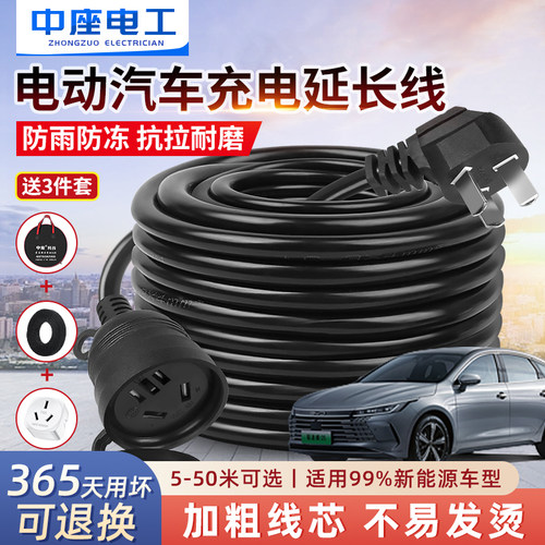 新能源户外充电延长线大功率插座