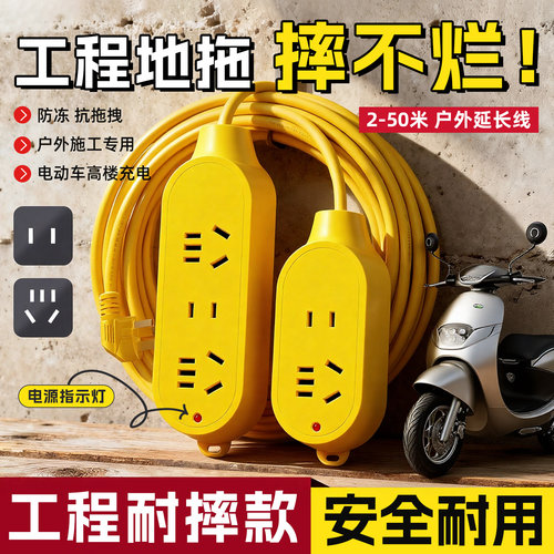 电动车充电延长线防摔插座插排