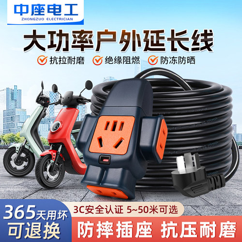 户外防摔防冻工程插排插座带线