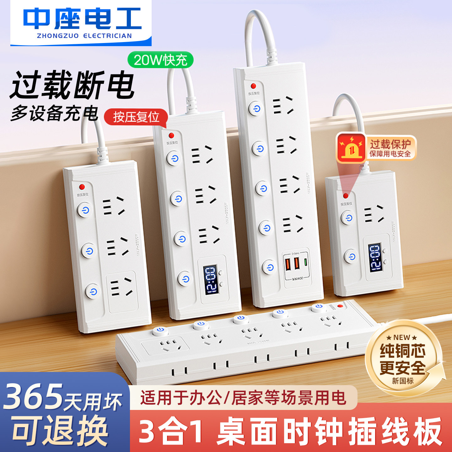家用插座多孔位接线板插排插线板拖线板防过载超功率保护插排带线