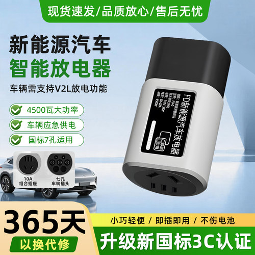 新能源汽车放电枪转接头露营取电