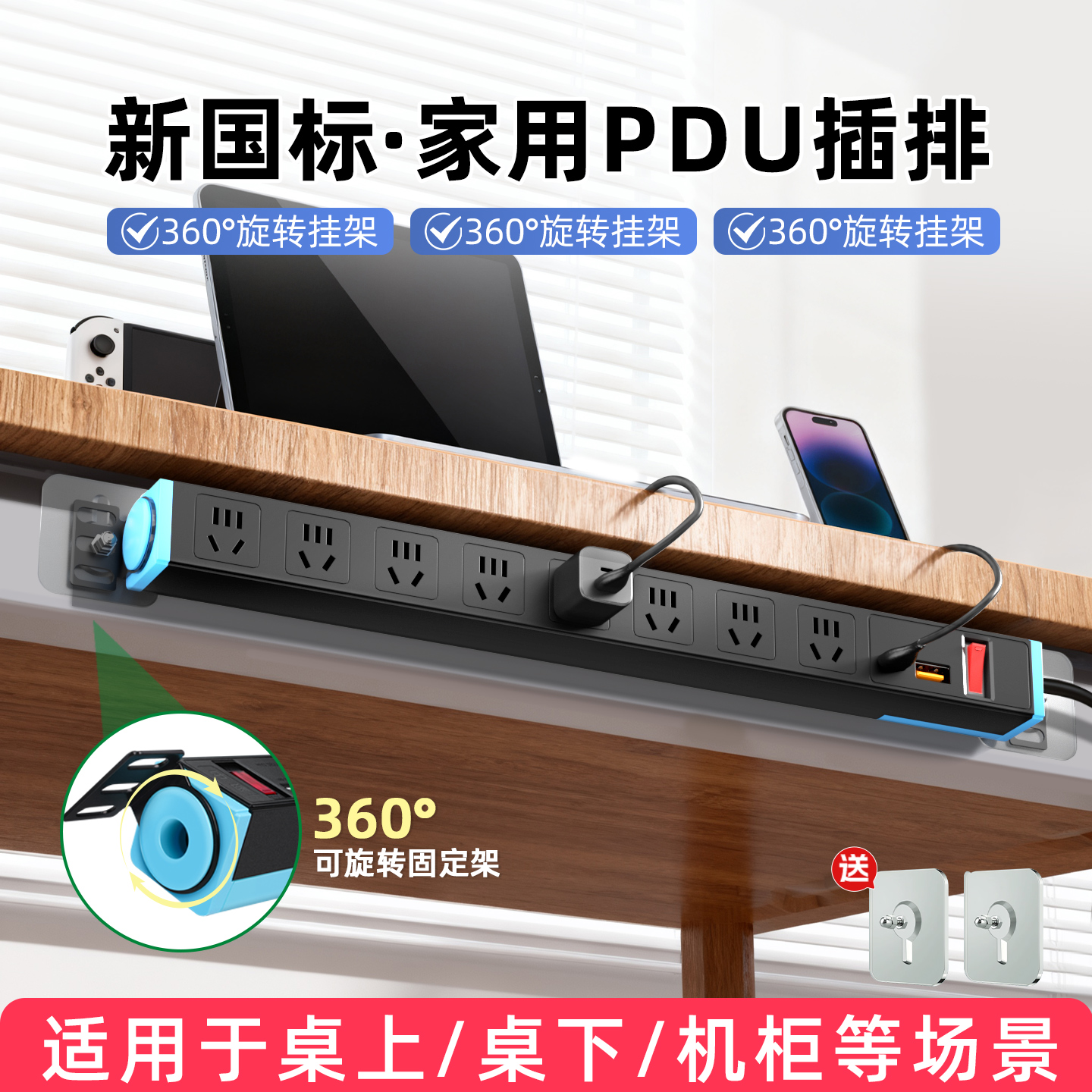 PDU电竞专用电源插座插排