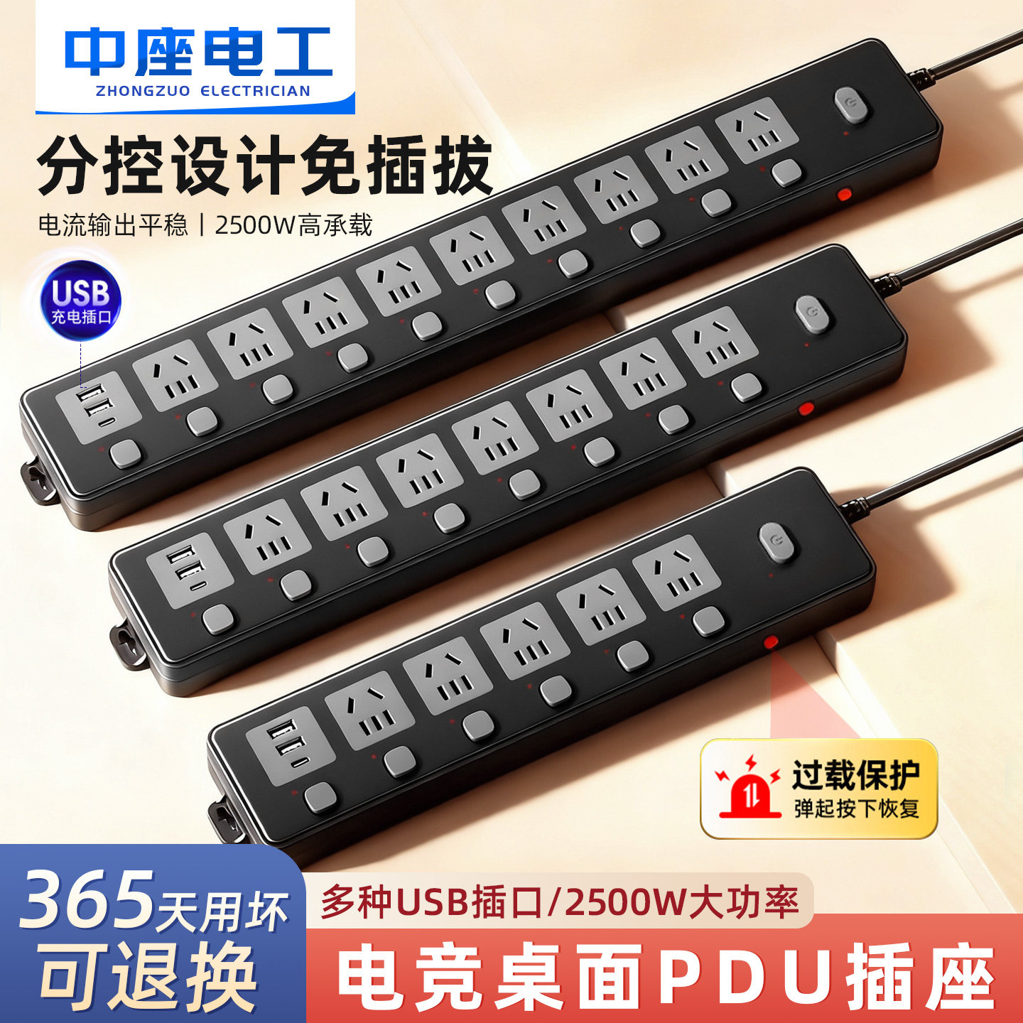 独立开关插座家用电源插排桌面电竞插线板带线拖接线板插电板分控