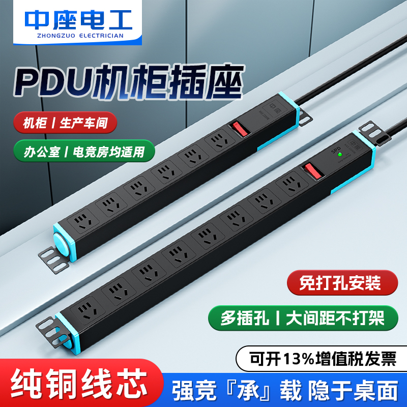 PDU机柜插座机房排插电源