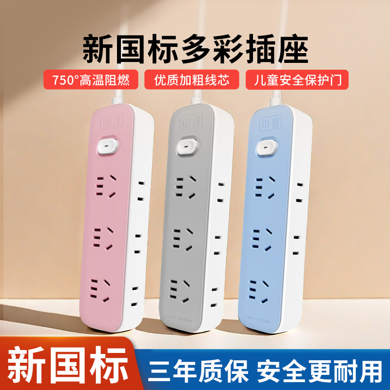 家用彩色插座USB插排拖线板长线