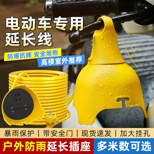 户外防水插排20/30米充电延长线