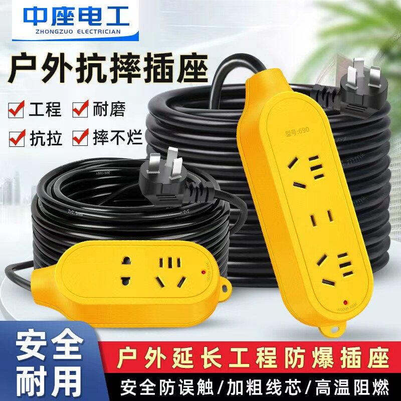 电动车充电延长线防摔插座插排图片