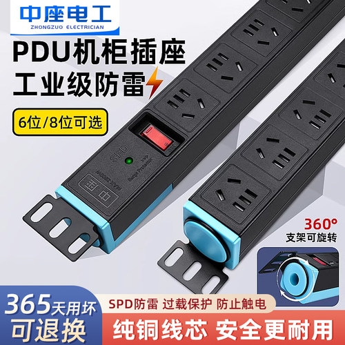 pdu机柜机房插座防雷6/8位专用不带线 线插排大功率防过载接线 线