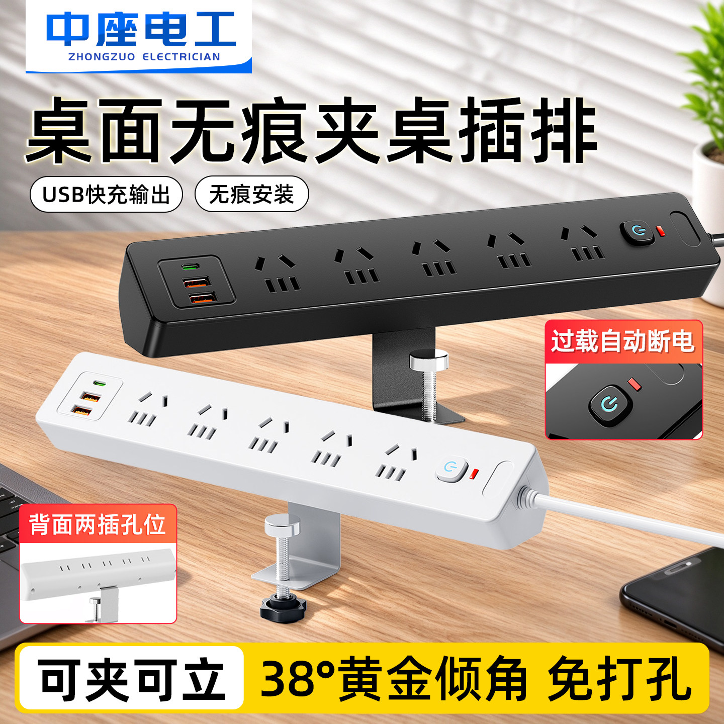 桌夹式插座插排多功能排插办公接拖线板电脑桌上面电源插线板斜面