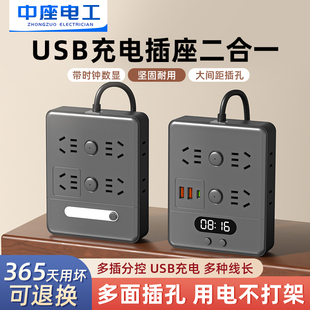 家用插座多孔位智能数显插排多功能桌面充电站办公插线板排插带线