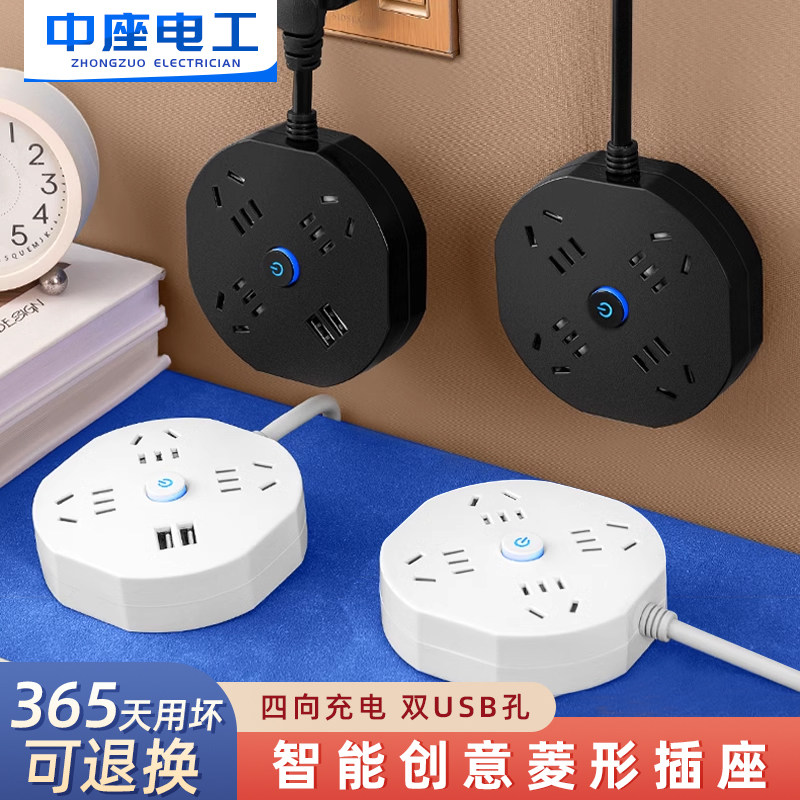 多功能圆形插座转换器一转多插位插排插线板带线USB充电扩展插板,电子/电工,接线板,淘宝优惠券,粉丝福利购,淘宝优惠卷