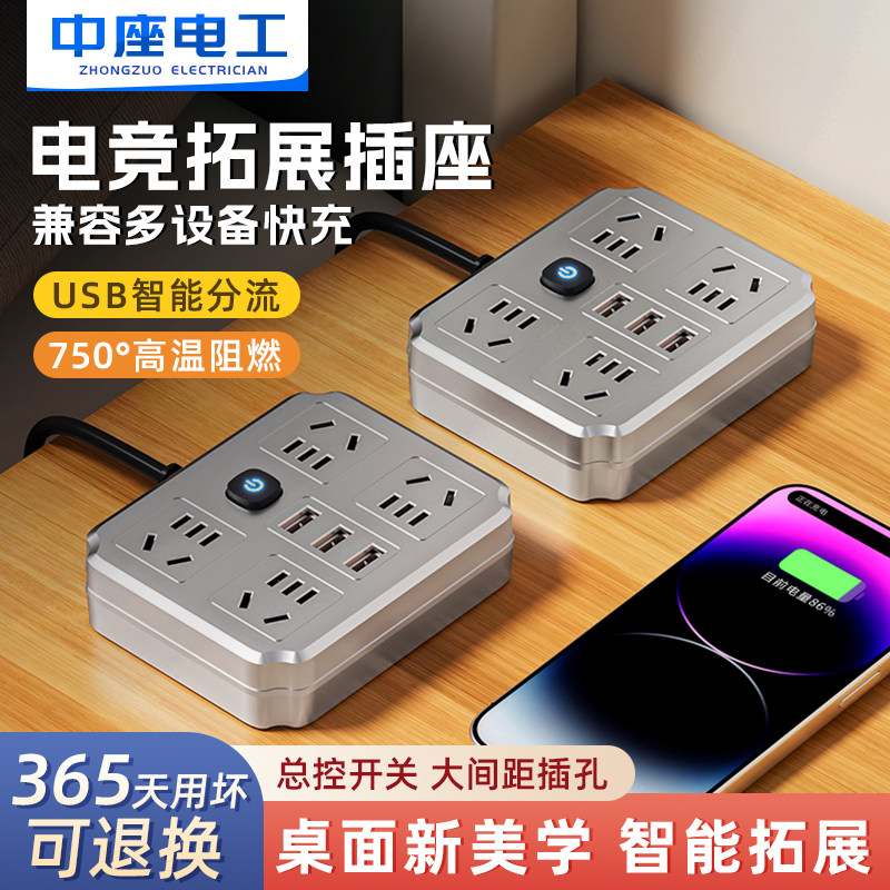 创意插座转换器多功能扩展插头一转多孔位插板带USB插排家用充电,电子/电工,接线板,淘宝优惠券,粉丝福利购,淘宝优惠卷