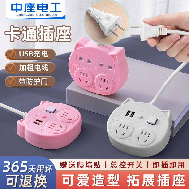 2脚插排接线板家用圆盘插座