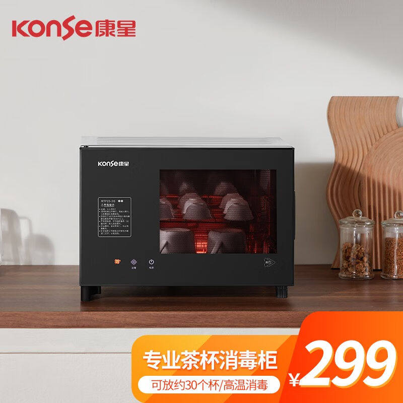 康星（konse）消毒柜家用小型茶杯消毒迷你消毒碗柜台式碗筷餐具