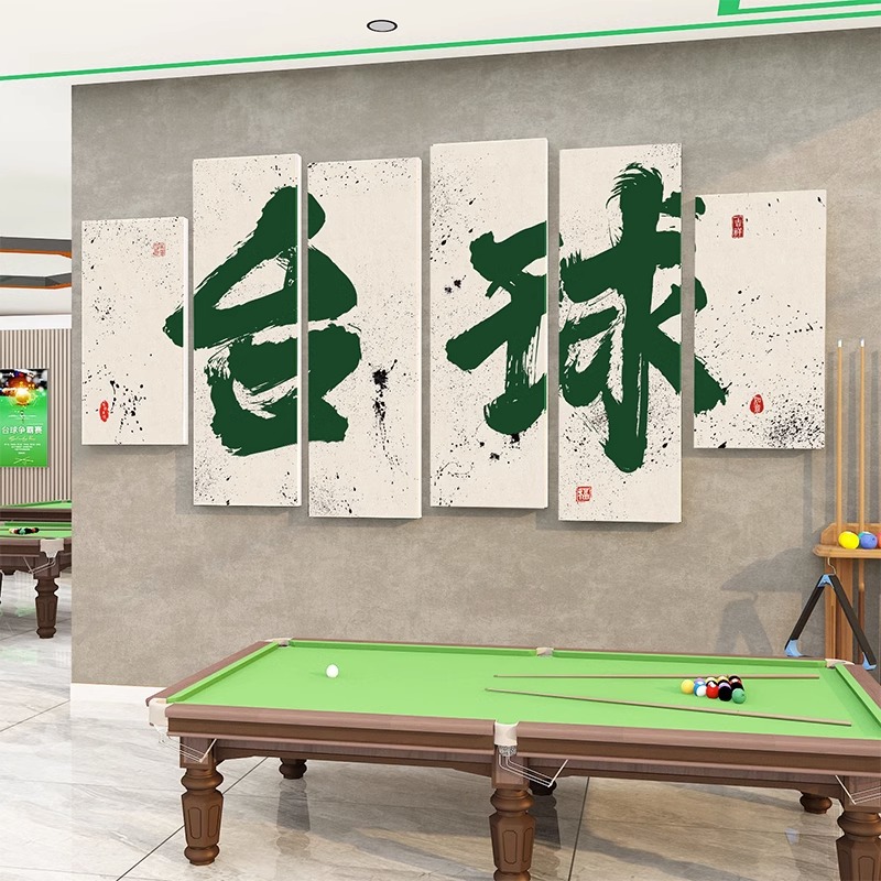 台球室装饰墙面网红拍照区布置墙面装饰咖啡厅奶茶棋牌室打卡背景