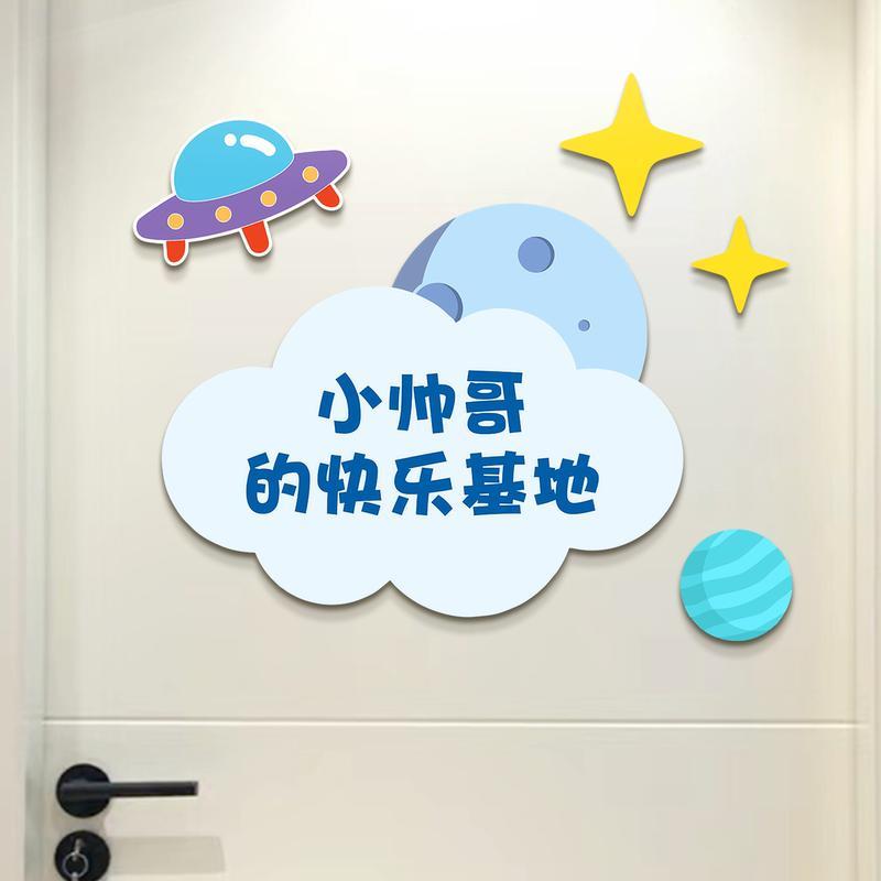 男孩儿童房装饰布置门贴小帅哥房间门牌 男童卧室门遮丑挂牌