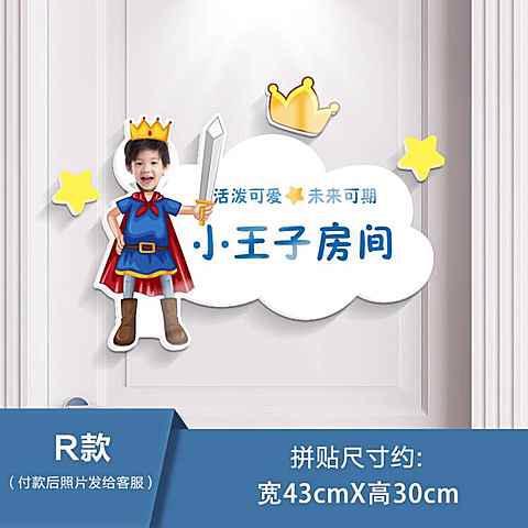 男孩儿童房宇航员励志创意装饰布置房间卧室门墙面墙贴遮丑门