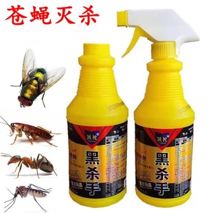 黑杀手杀虫剂强效灭苍蝇蚊子神器室内外饭店厕所养殖场杀蝇子果蝇