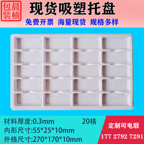 晨楠吸塑托盘长方形黑色防静电