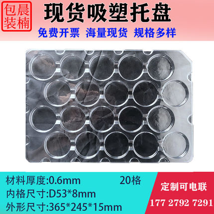 圆形PET吸塑托盘镜片包装PVC真空罩分装运输盒直径53mm五金吸塑盒