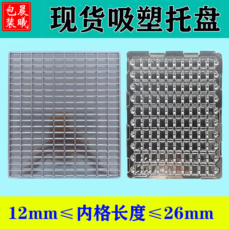 方形透明吸塑盒pet现货吸塑托盘深圳工厂定制吸塑包装五金周转盘