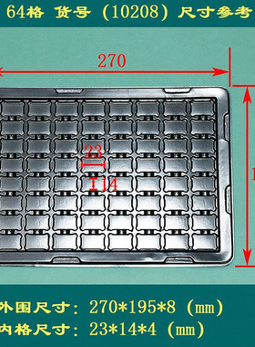64新款格长方形格子托盘内尺寸23145黑色防静电吸塑托盘工厂现货