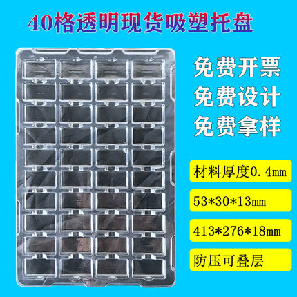 现货芯片吸塑盒53*30*13mm电子PCB线路板五金PET透明内托吸塑托盘