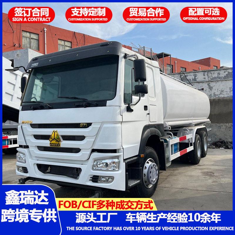 非洲HOWO油车371底盘20立方25立方6*4流动加油车
