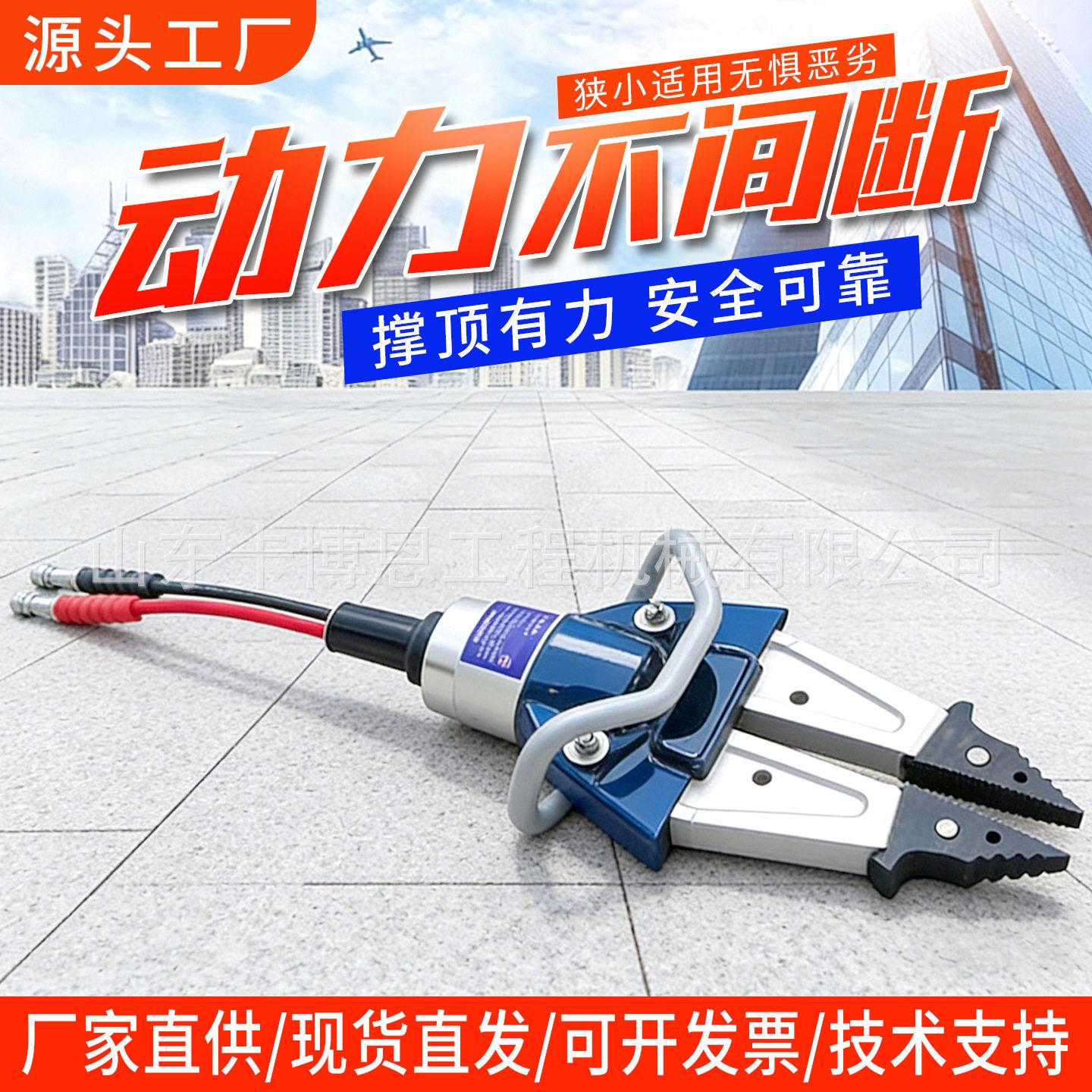 液压破拆工具组狭窄空间多用途救援工具电动破拆扩张器