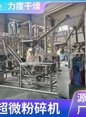 实验室农业料磨粉机 柴胡冲剂超微粉碎机 化工碳酸钾超微粉碎机