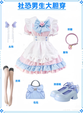 大码男仆装cos性感加大围裙猫耳变装伪娘女装大佬男仆cos服女仆