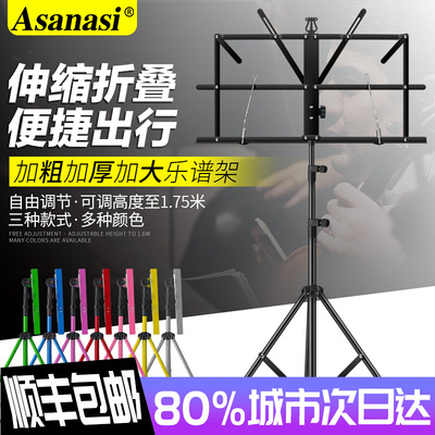 谱架可升降乐谱架古筝琴曲谱架专业吉他小提琴家用二胡便携式谱台