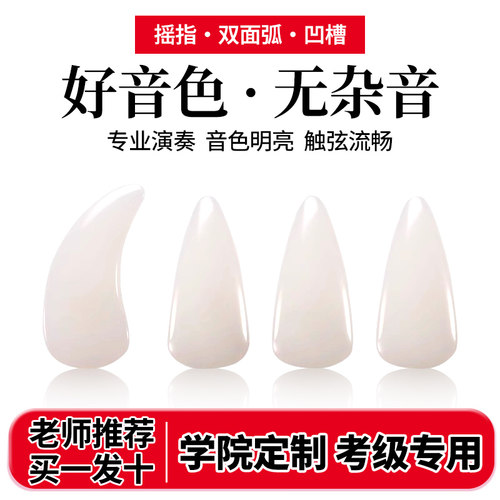 进口尼龙古筝指甲儿童专用演奏级专业成人考级遥指玳瑁色初学义甲