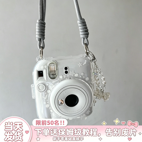 拍立得mini13/12透明保护壳