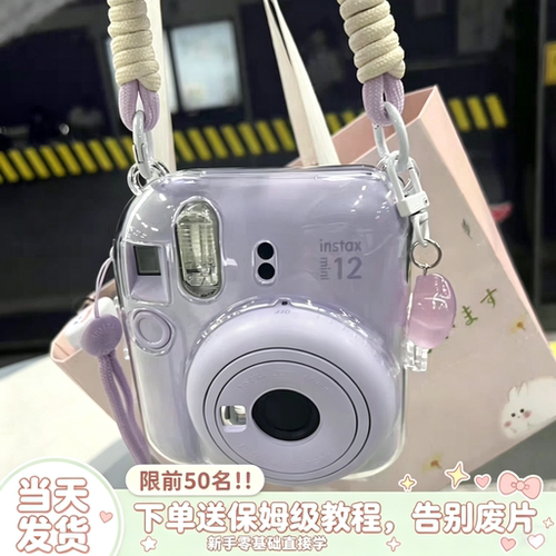 适用拍立得保护壳mini13透明水晶保护壳mini12拍立得保护套挂绳