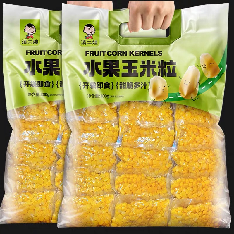 滇二娃水果即食甜玉米粒真空包装轻食低脂
