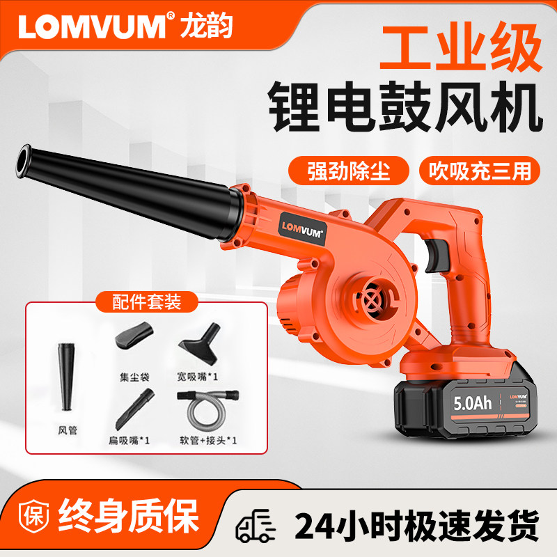 龙韵锂电鼓风机充电式大功率强力小型可携式吹风机工业用电脑清灰