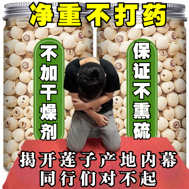 净重无干燥剂无熏硫不打药