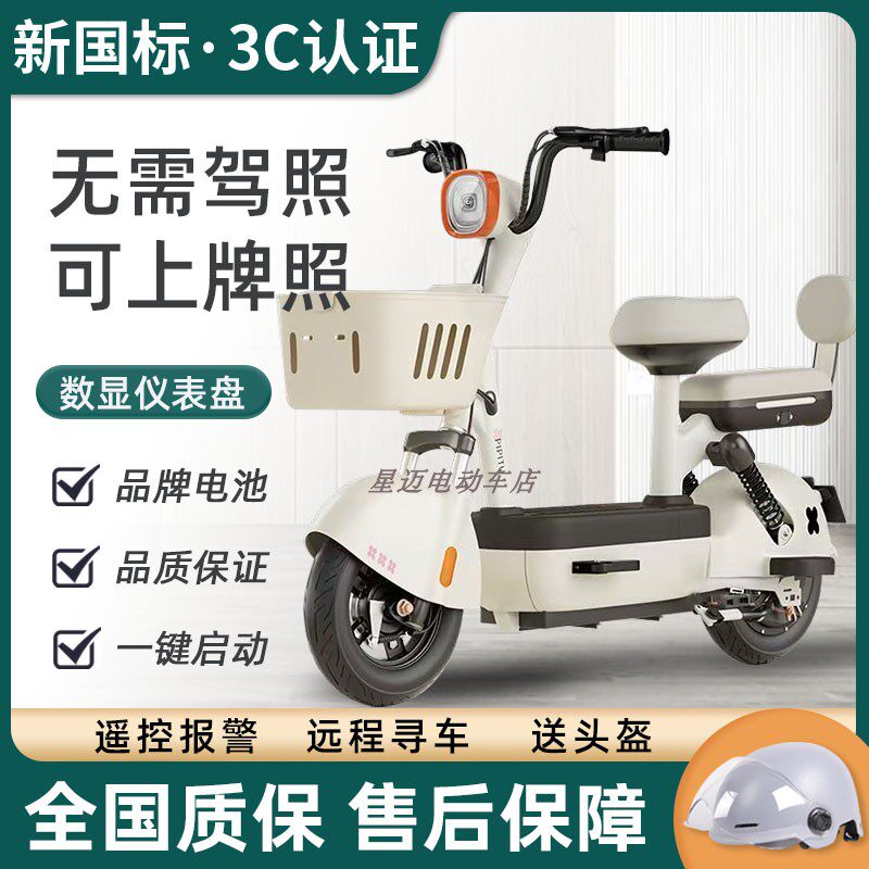 2026新款电动车女士小型自行车电车新国标成人电单车长续航电瓶车