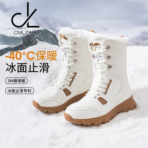 CMLZIUA高端正品雪地靴男款加绒加厚防水防滑厚底东北长筒棉靴女
