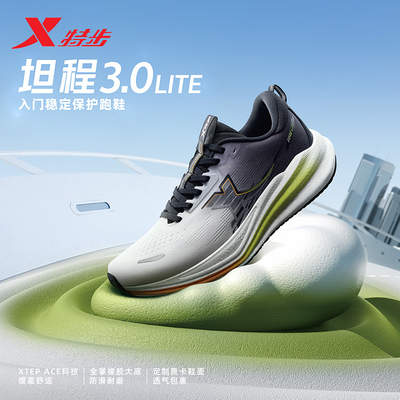 特步男鞋坦程3.0LITE运动鞋子2026春季新款运动跑鞋974119110053