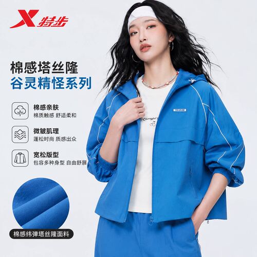 特步运动套装女2026秋新款简约宽松连帽薄外套阔腿裤974328150150
