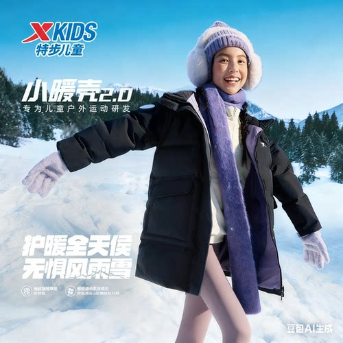 特步加厚保暖女大童中长款羽绒服