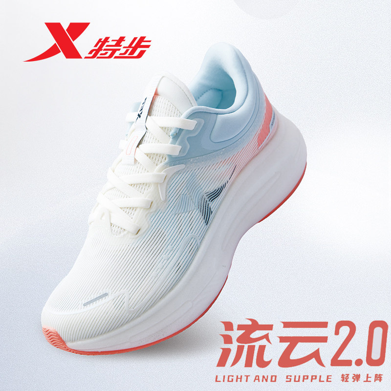 特步流云2.0跑步鞋女鞋2024秋季新款网面透气运动鞋976318110049,运动鞋new,跑步鞋,淘宝优惠券,粉丝福利购,淘宝优惠卷
