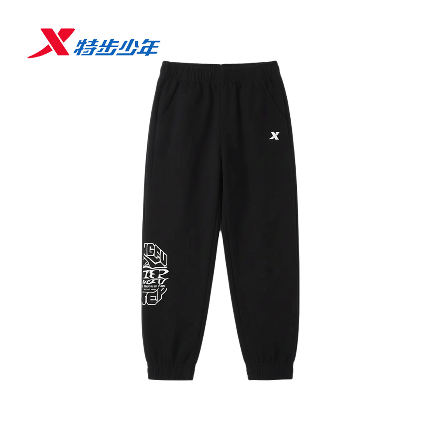 特步儿童针织运动长裤男大童2026春款百搭休闲束脚裤674125634163